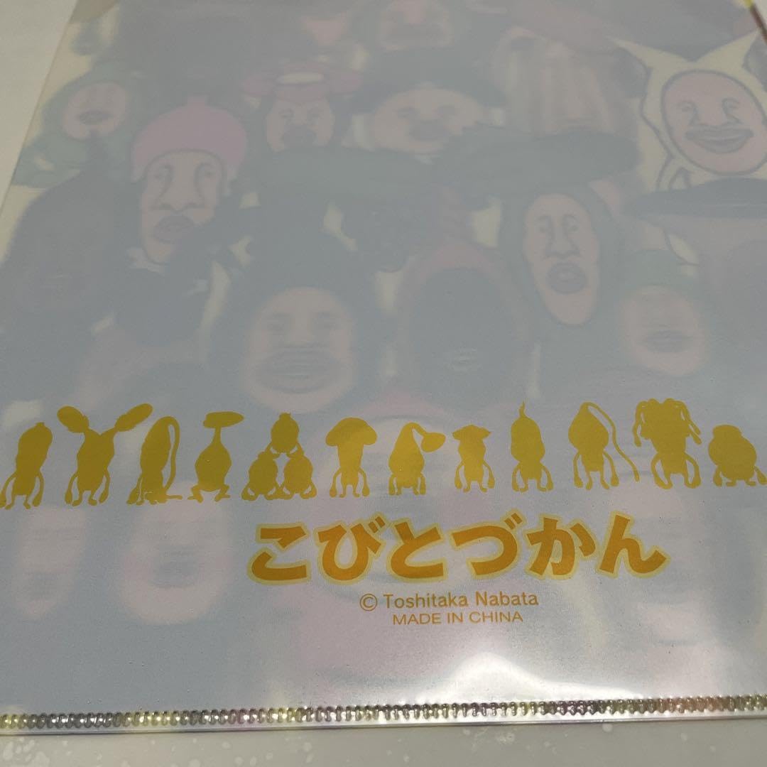 Amazon.co.jp: こびとづかん3Dクリアファイル3枚セット : 文房具